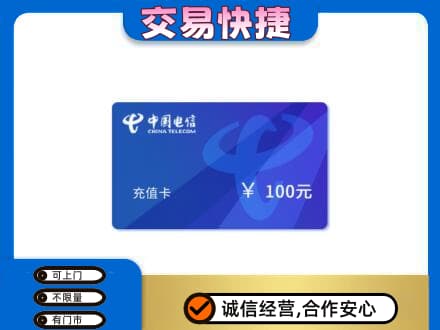 荆门上门回收电信卡