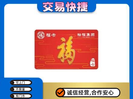 荆门上门回收富裕集团卡