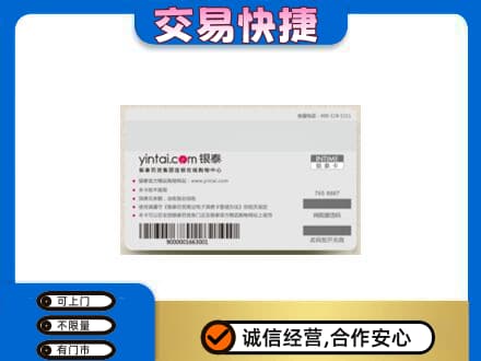 荆门上门回收银泰购物卡