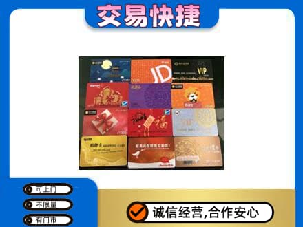 荆门上门回收网购卡