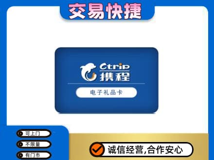荆门上门回收携程卡