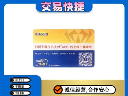 荆门上门回收百联OK购物卡