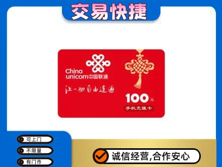 荆门回收联通卡