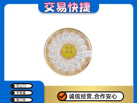荆门回收进口燕窝