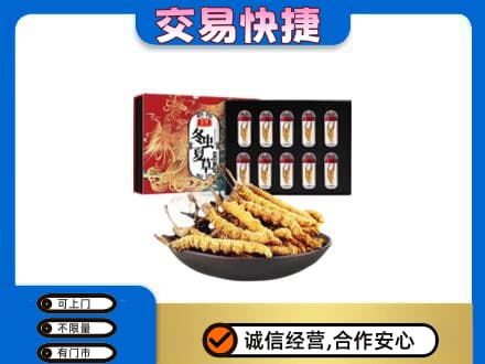 荆门回收冬虫夏草