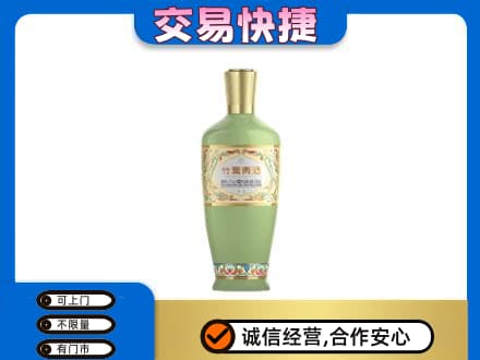 荆门回收竹叶青