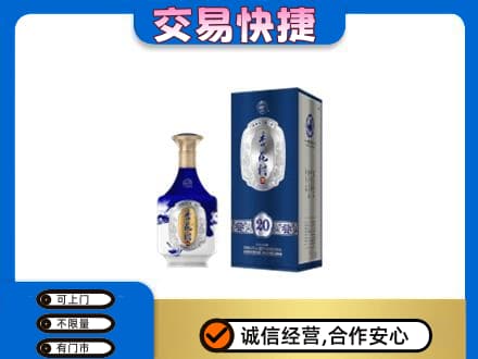 荆门回收杏花村