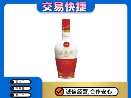 荆门回收五粮液1618
