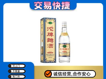 荆门回收沱牌曲酒