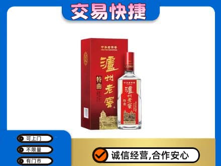 荆门回收泸州老窖l