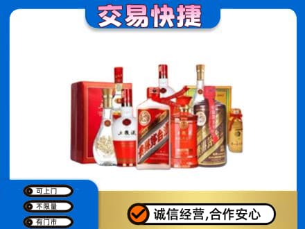 荆门高价回收酒水
