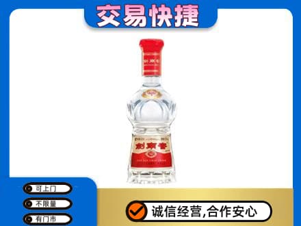 荆门高价回收剑南春水晶剑