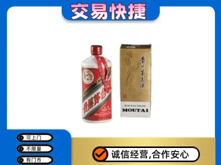 荆门高价回收老飞天茅台酒