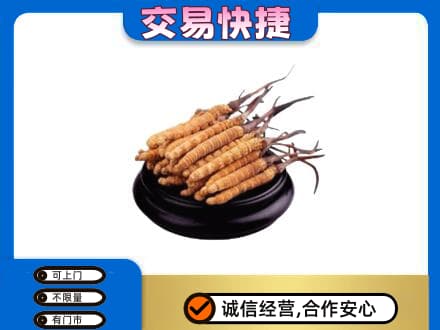 荆门高价回收冬虫夏草多少钱每克