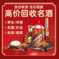 荆门远登烟酒商行